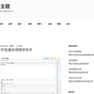 吾侪主题&wuchaiwp发布1.0版本