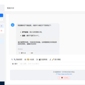 吾侪AI对话框